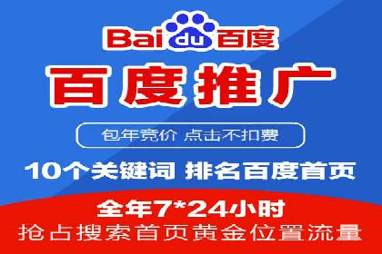 百度包年竞价实战技巧：案例助力企业提升业绩